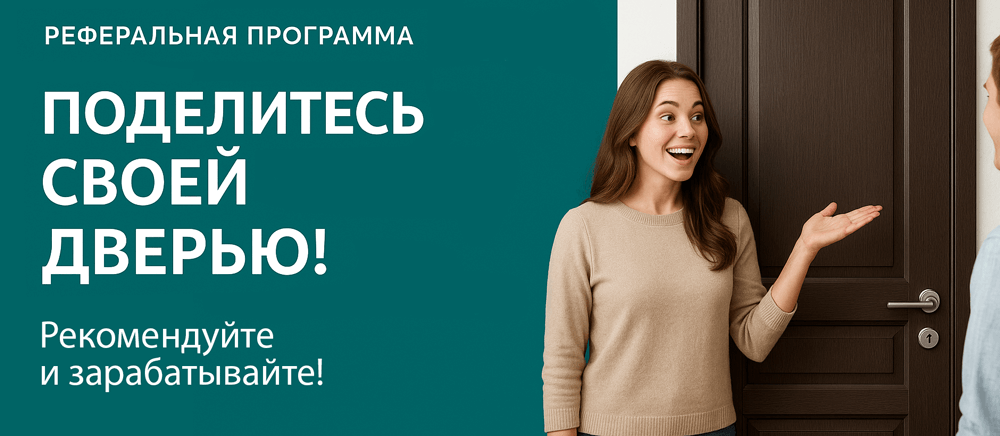 Реферальная программа Сыктывкар